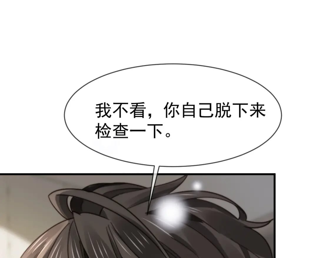025 男人你很不正经119