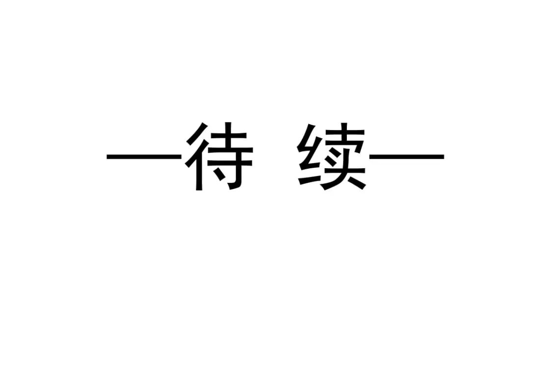 002 你是我的囊中之物86