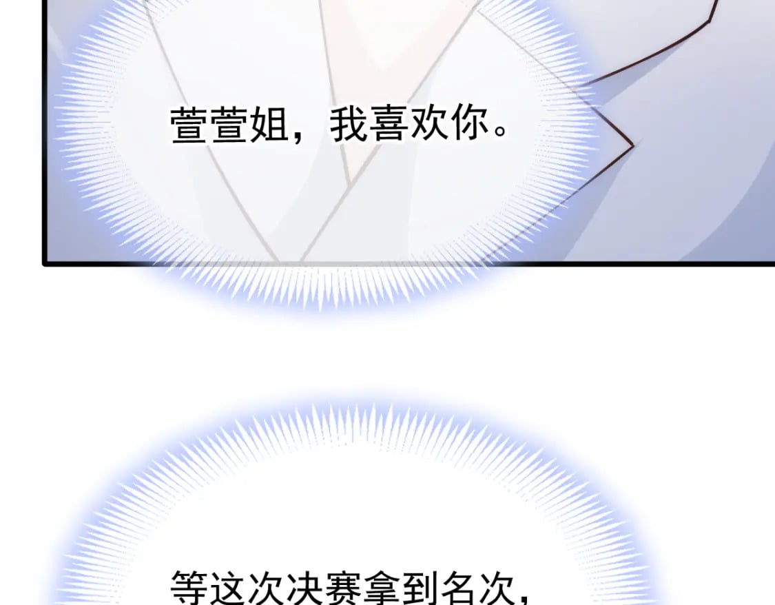 017 姐姐，你得犒劳我哦~78