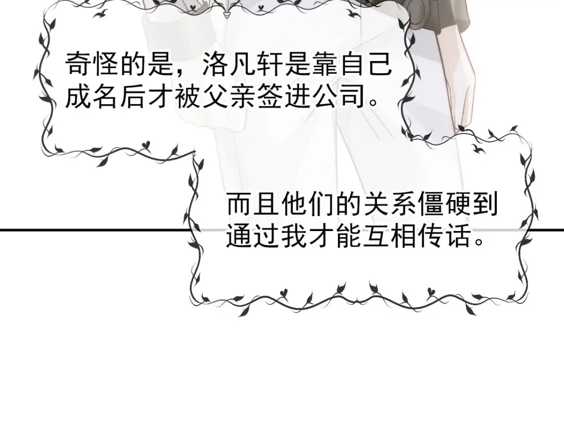 013 渣男滚一边！年下弟弟“阴谋曝光”？！82