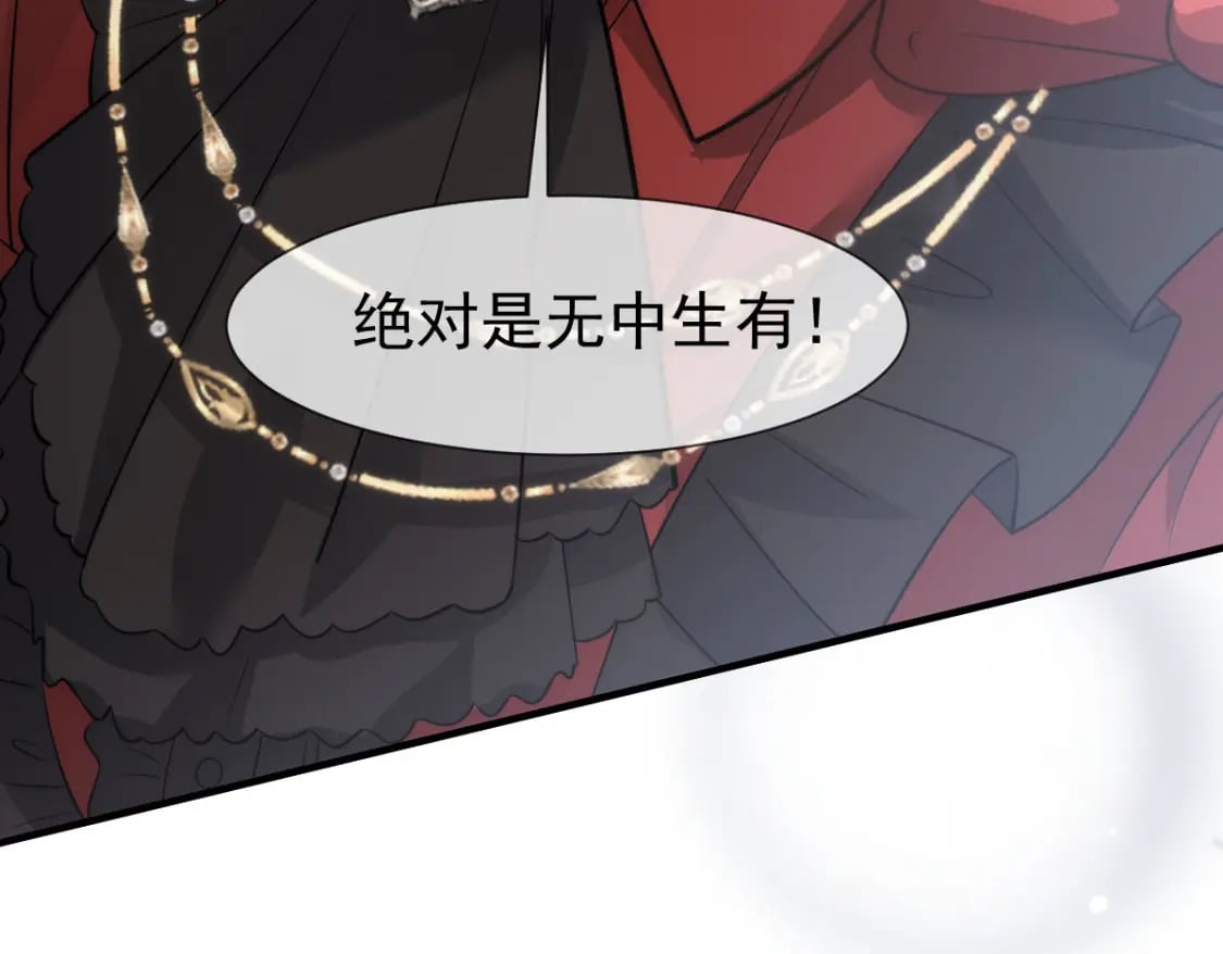 033 他吻你，我就毁了他！7