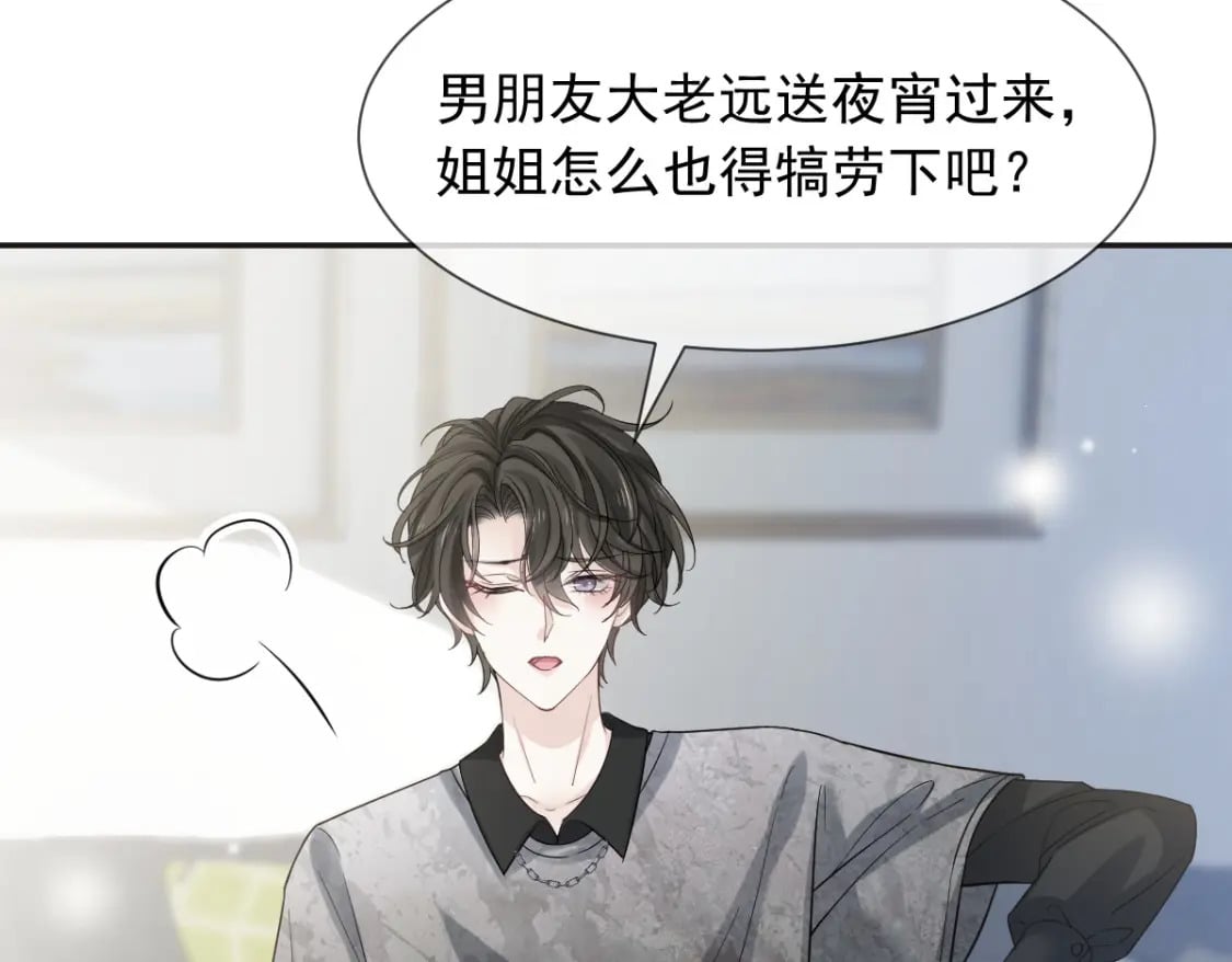 006 确定关系了？86