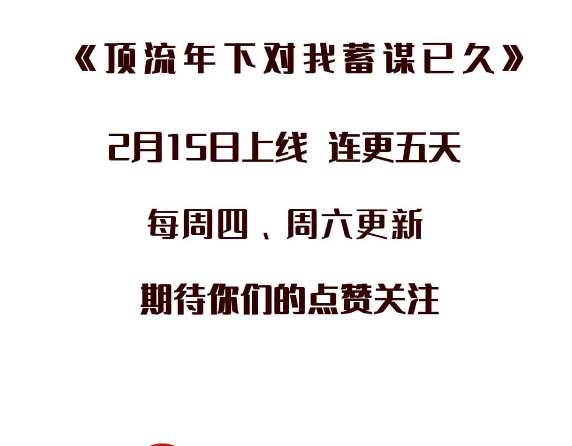 000 预告23