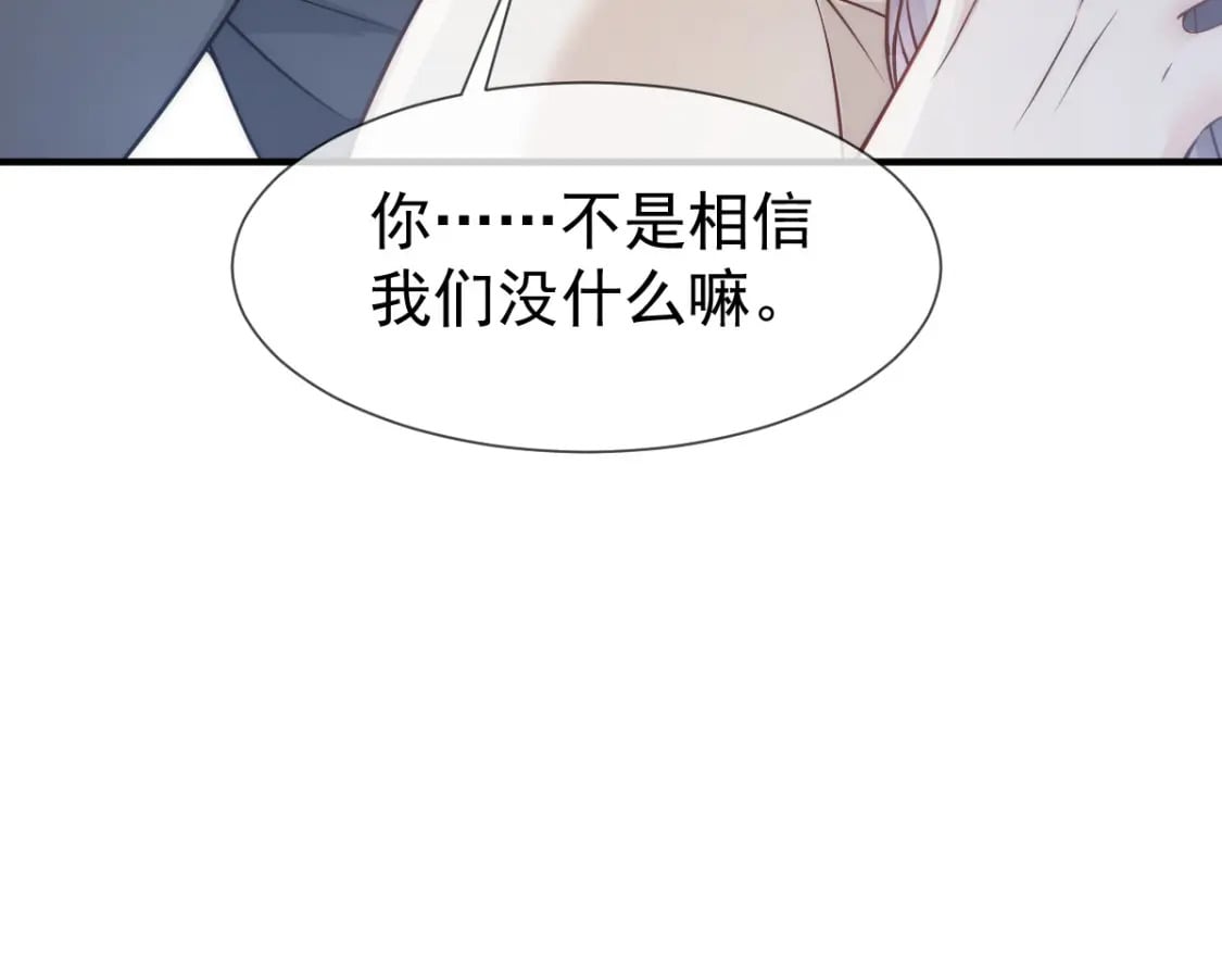 033 他吻你，我就毁了他！58