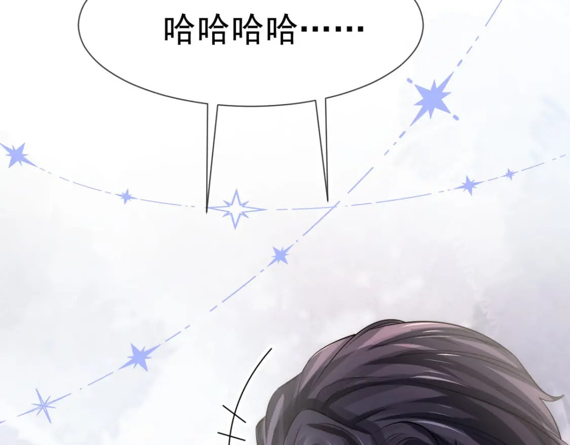 034 我一点都不绅士75