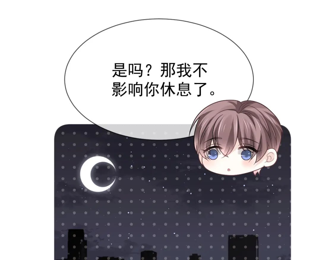 014 他有金主爸爸？我怎么不知道？97