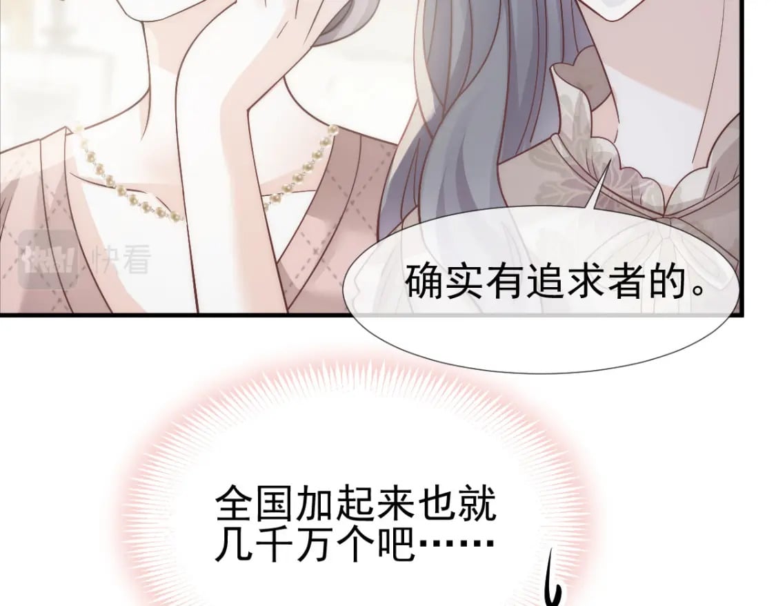 029 岳母请为我做主！35