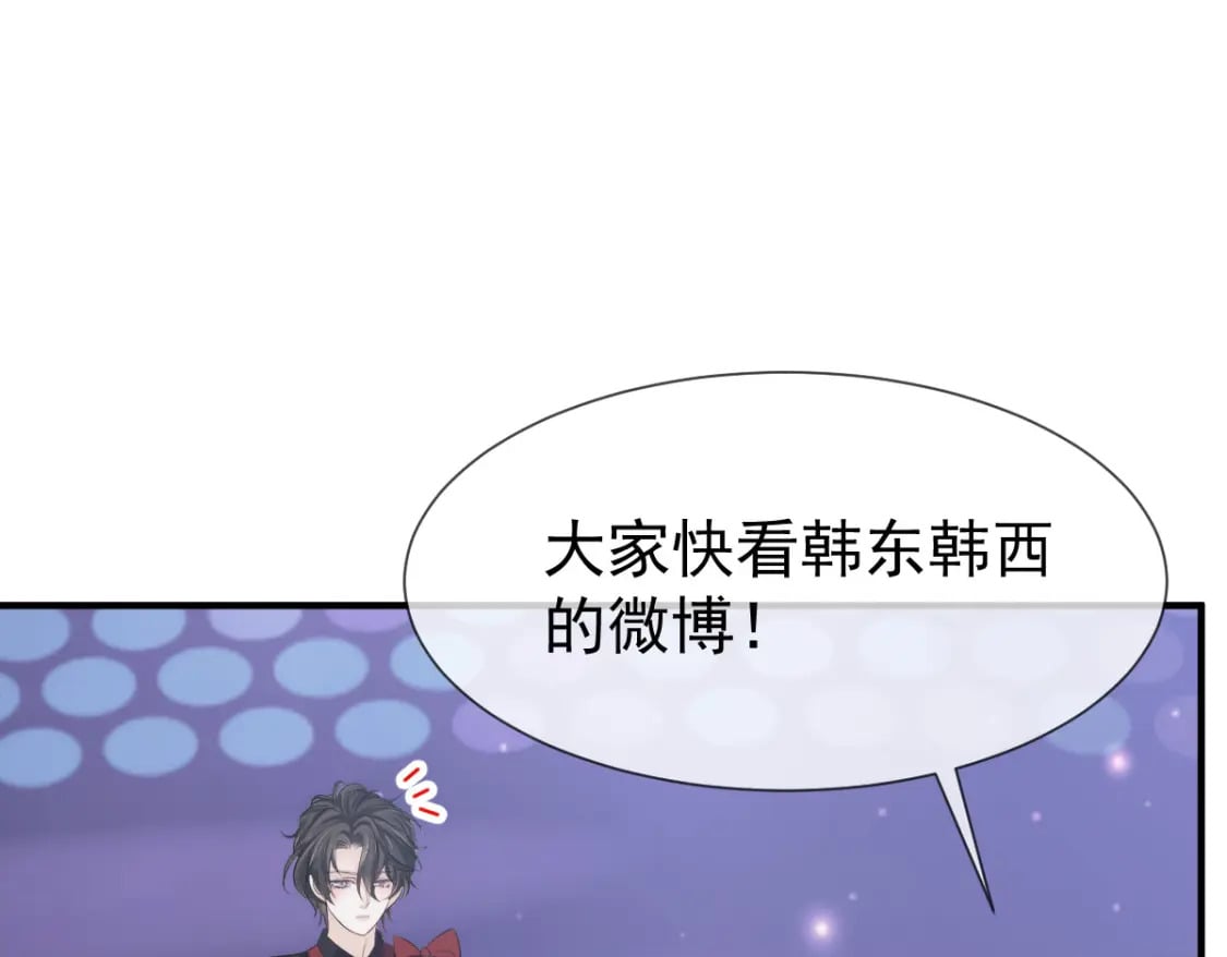 033 他吻你，我就毁了他！16