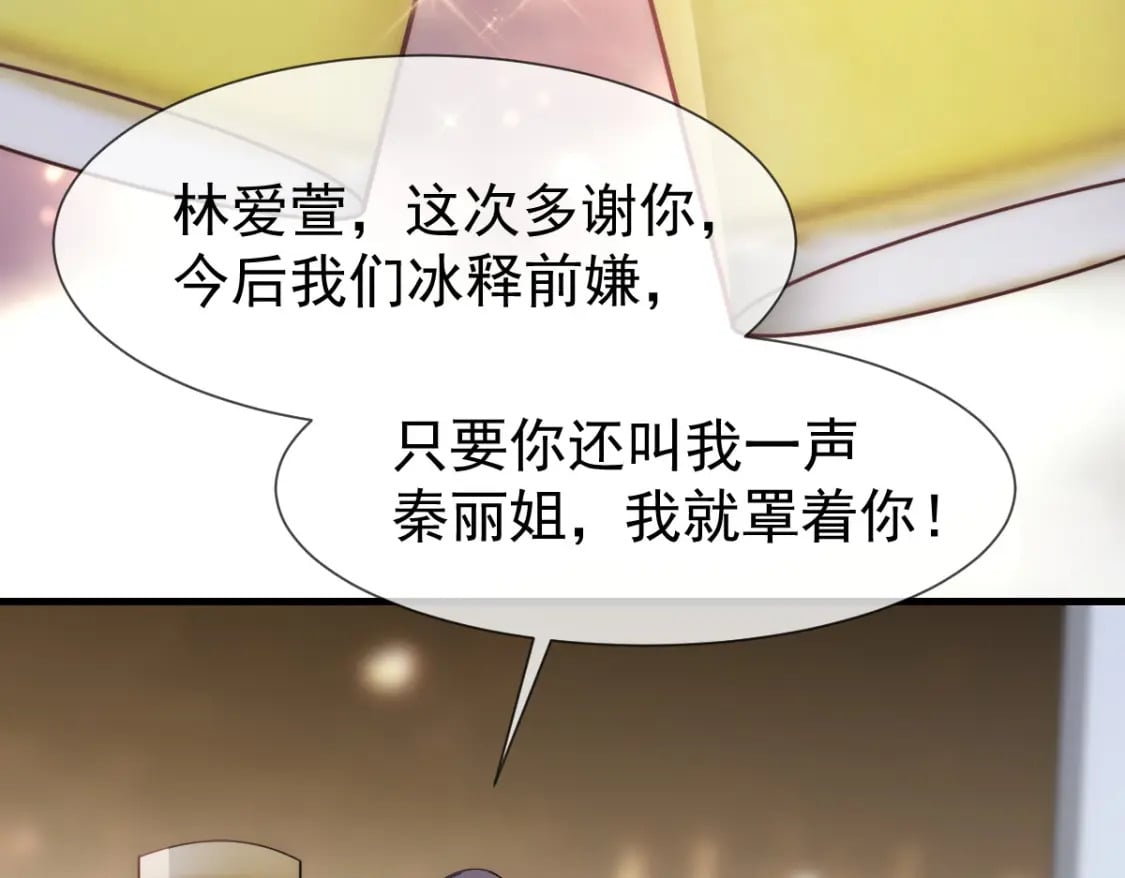 036 那个她就是你啊32