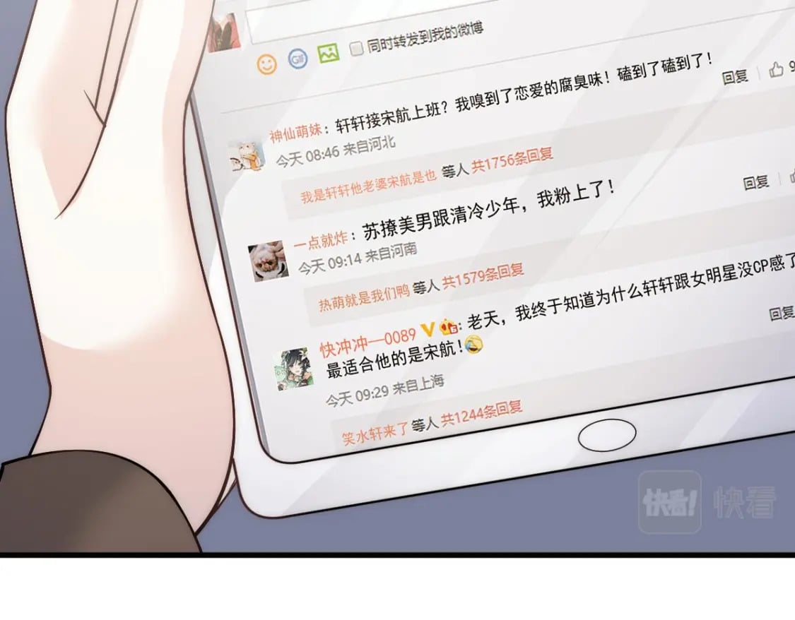 022 他和他，组CP创流量80