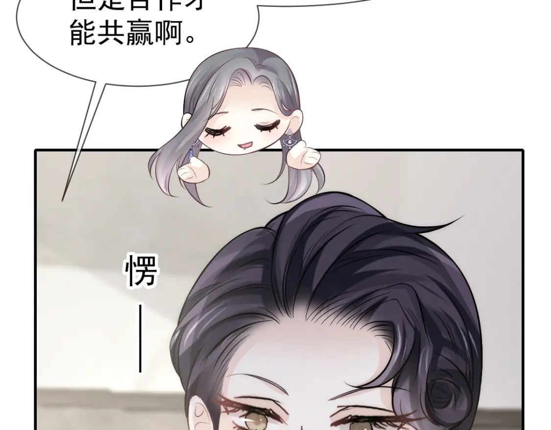 034 我一点都不绅士64