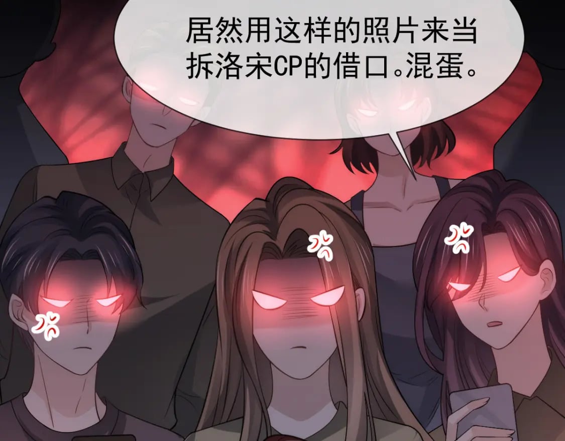 033 他吻你，我就毁了他！22