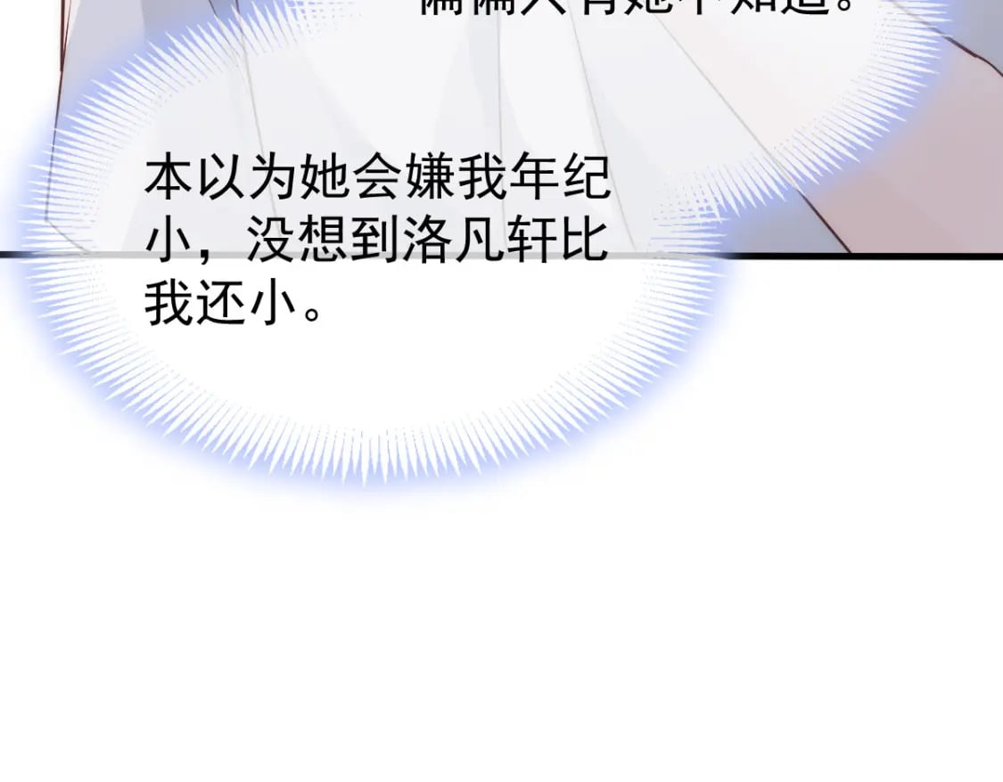 021 我对你是认真的95