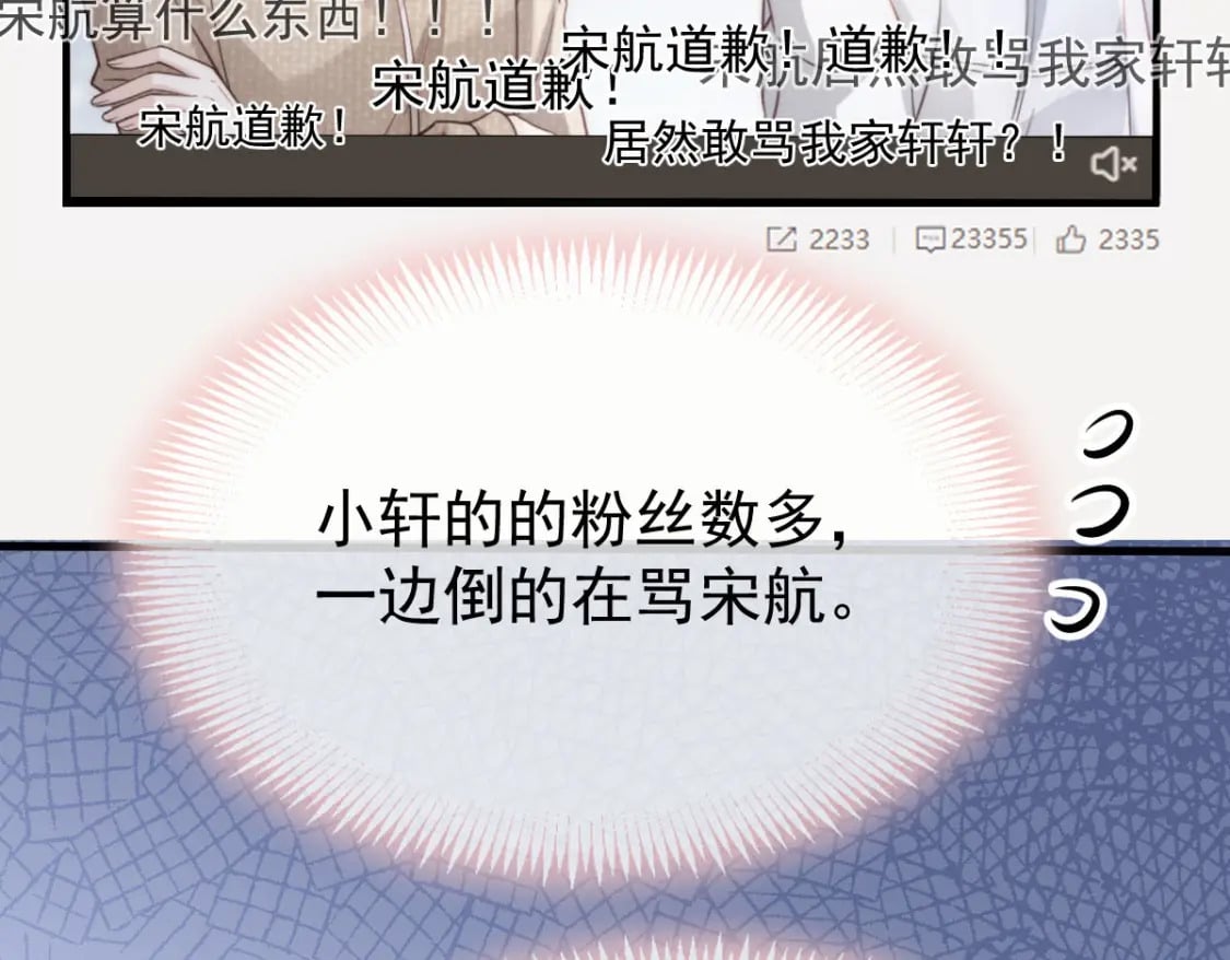 022 他和他，组CP创流量5