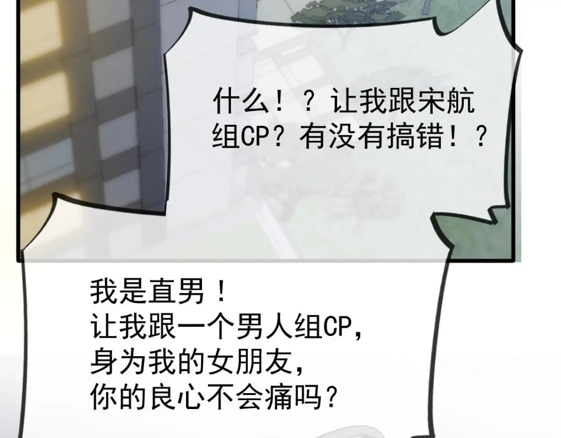 022 他和他，组CP创流量110