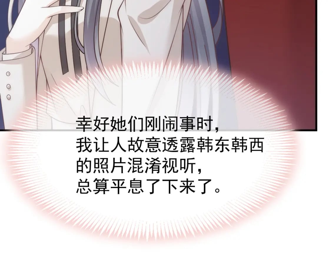 033 他吻你，我就毁了他！32