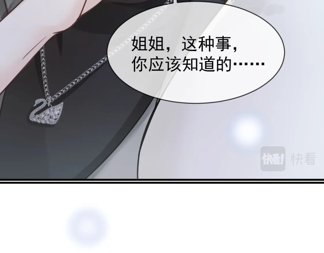 025 男人你很不正经52
