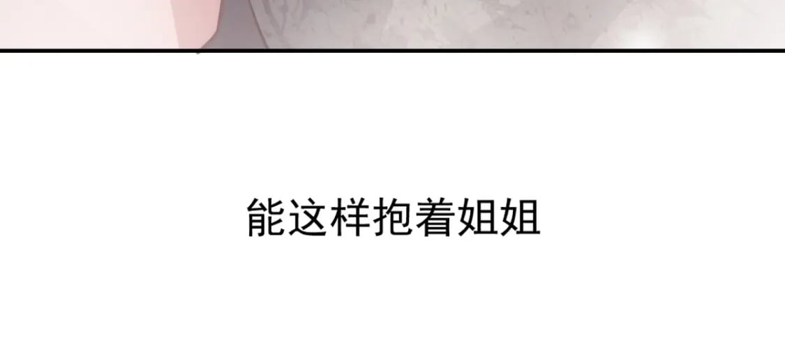 009 别怕，有姐姐在24