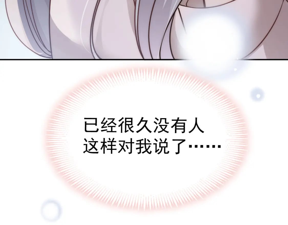 014 他有金主爸爸？我怎么不知道？79