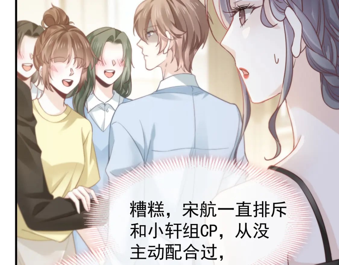 025 男人你很不正经82