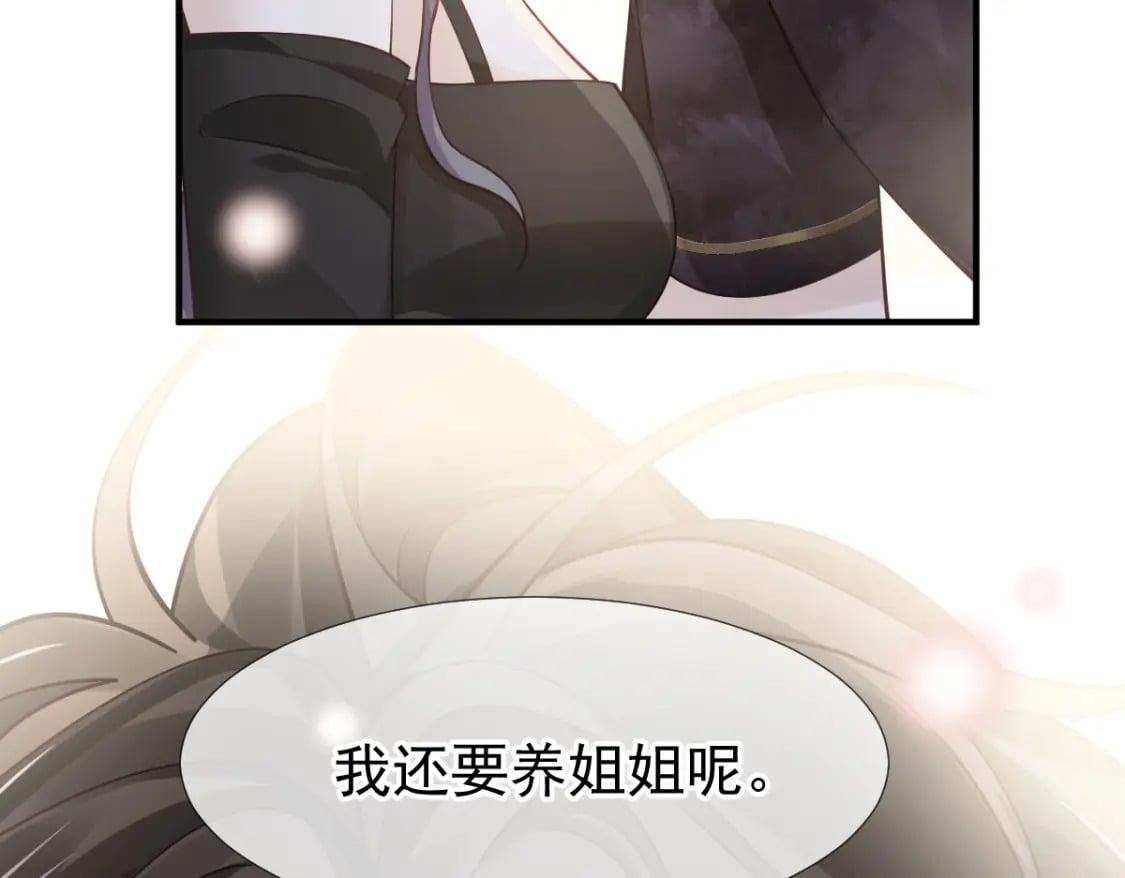 027 情敌对姐姐下嘴了33