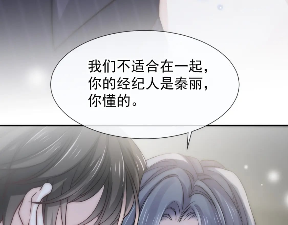 002 你是我的囊中之物61