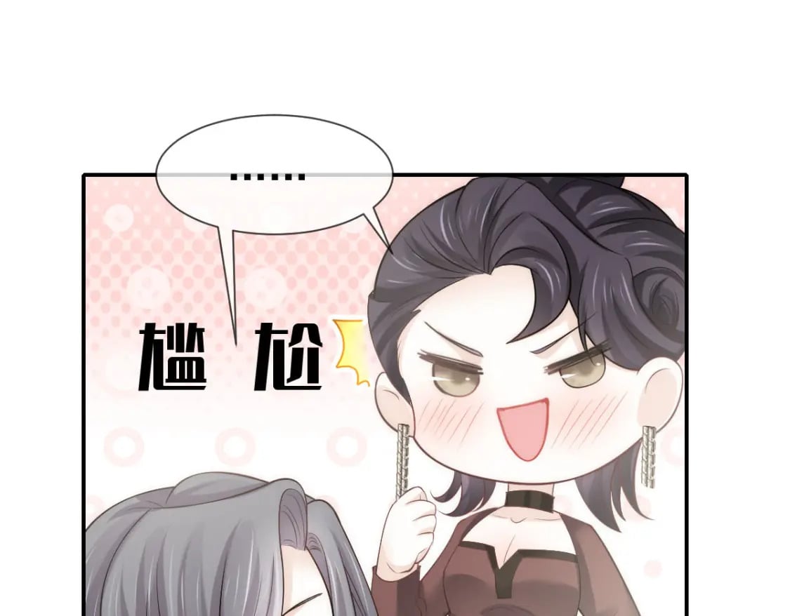 034 我一点都不绅士73
