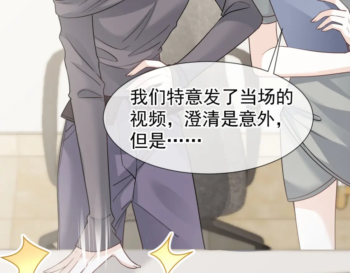 023 情敌就要正面刚104