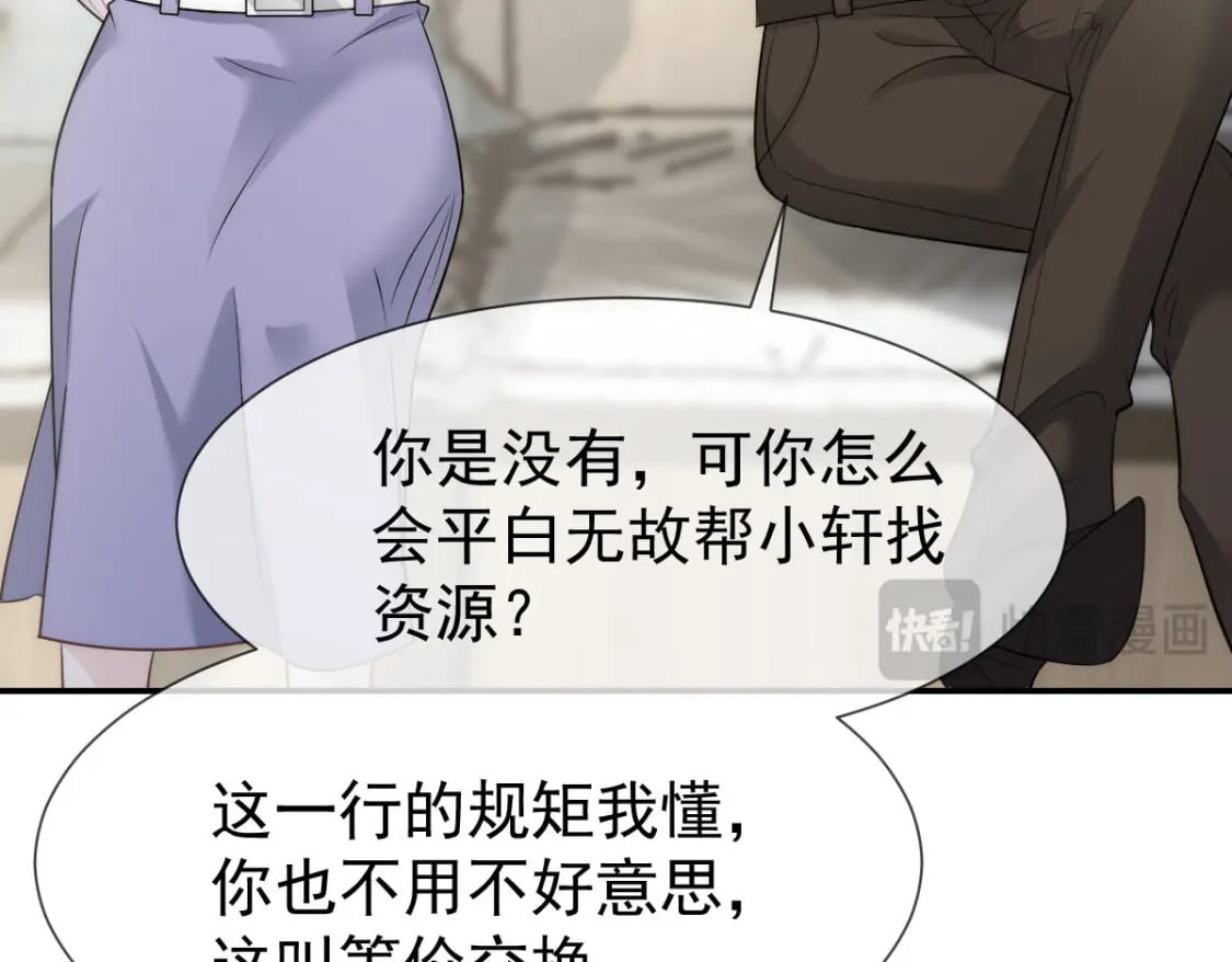 034 我一点都不绅士56