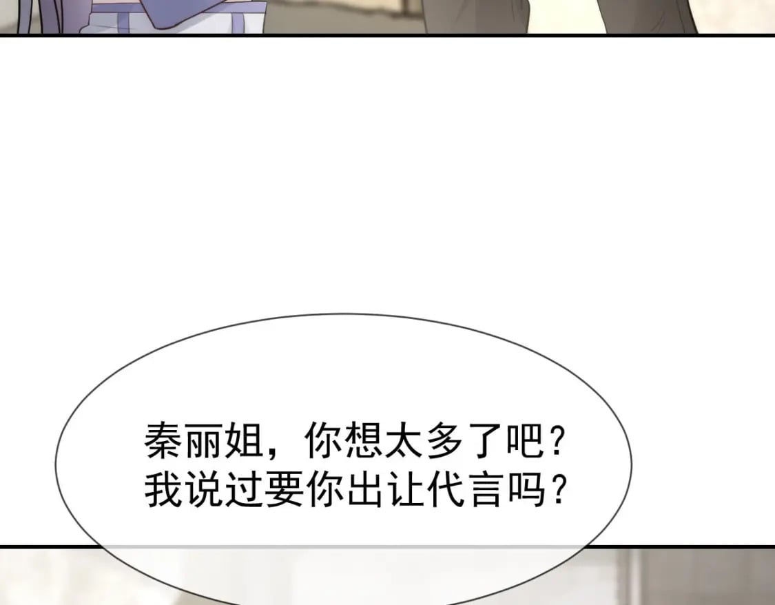 034 我一点都不绅士54