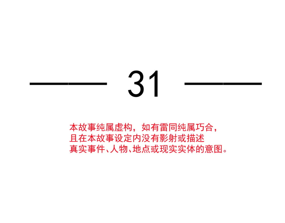031 谁是顶流？！12