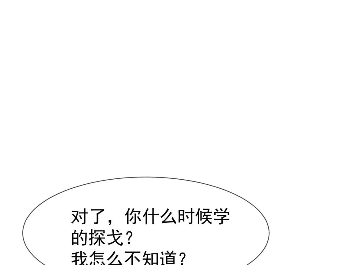 033 他吻你，我就毁了他！74