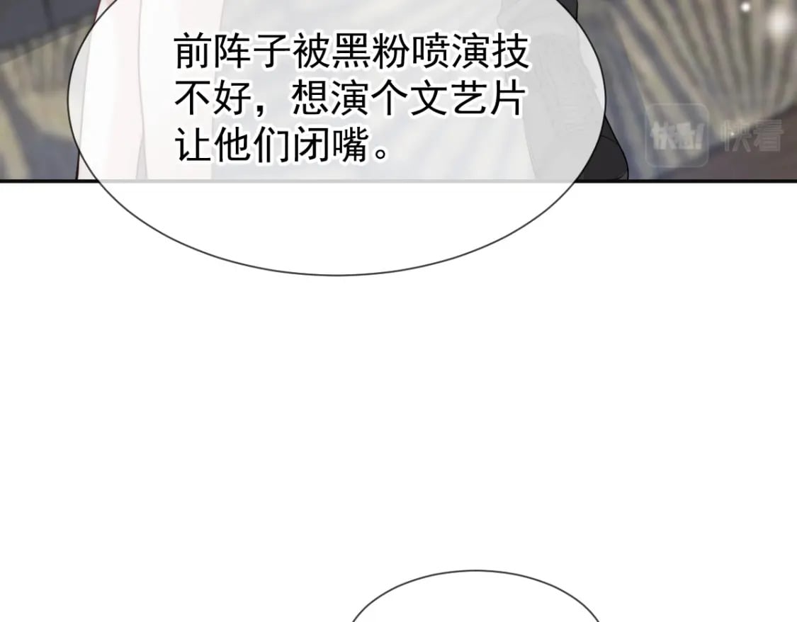 013 渣男滚一边！年下弟弟“阴谋曝光”？！104
