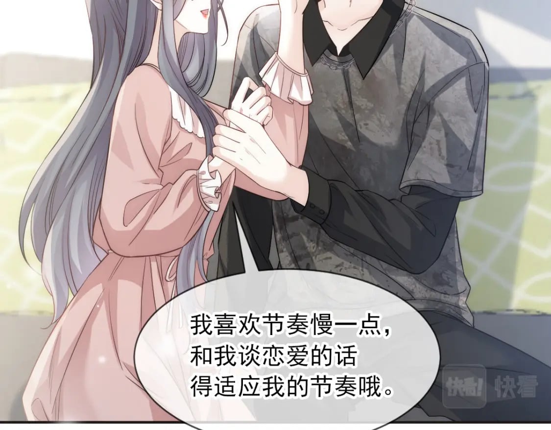 006 确定关系了？61