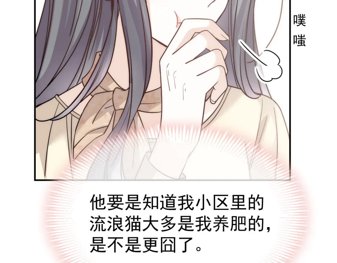023 情敌就要正面刚54