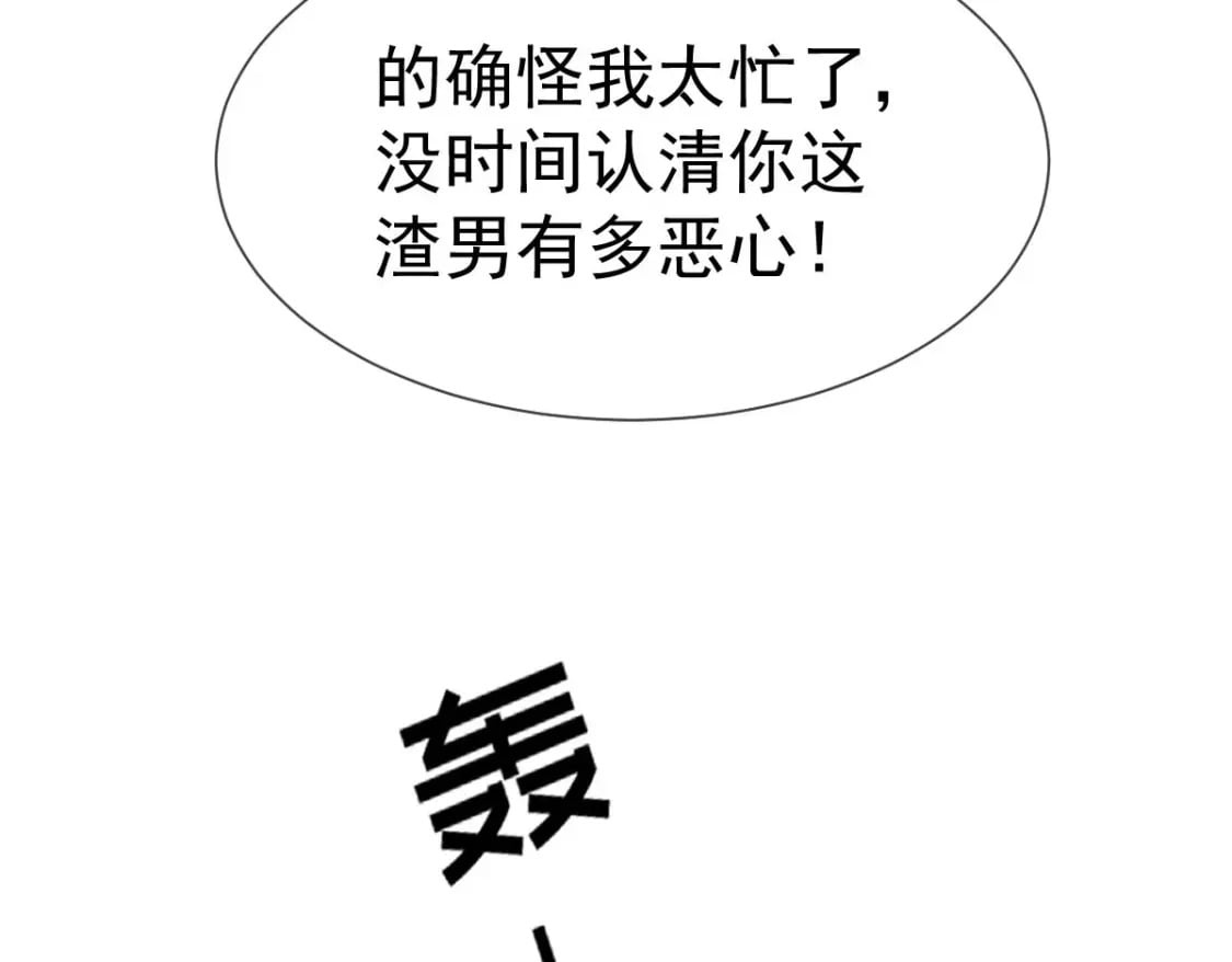 013 渣男滚一边！年下弟弟“阴谋曝光”？！39