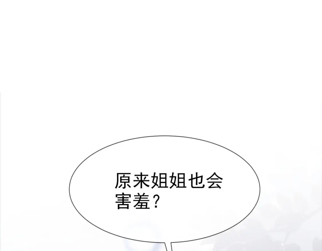 009 别怕，有姐姐在5