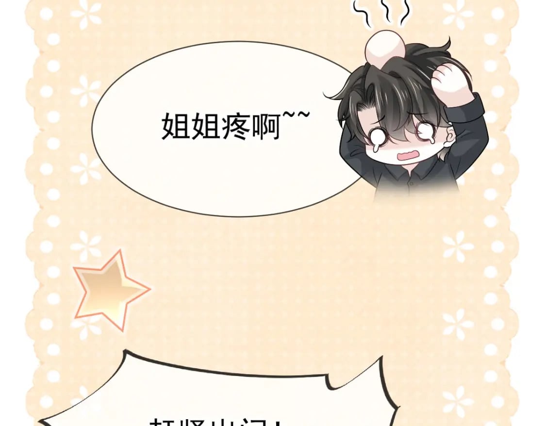 012 年下弟弟的小心机，你GET到ET到了吗？27