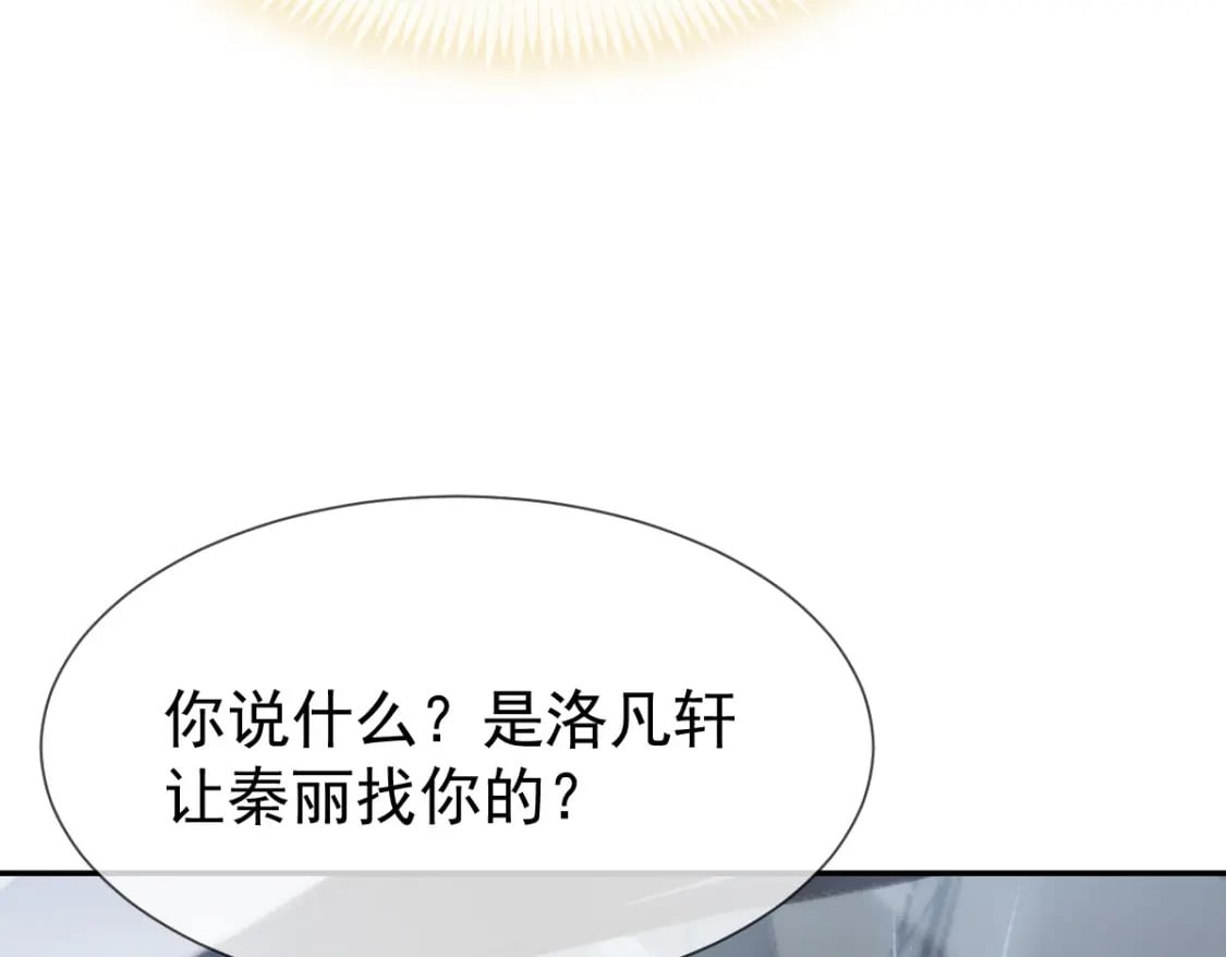 013 渣男滚一边！年下弟弟“阴谋曝光”？！13