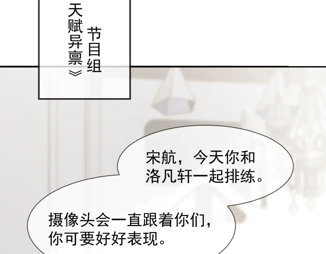 023 情敌就要正面刚43