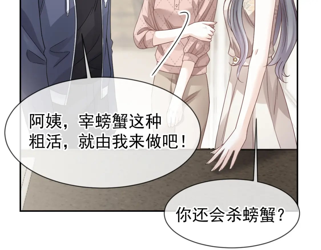 028 小婿拜见岳母大人116