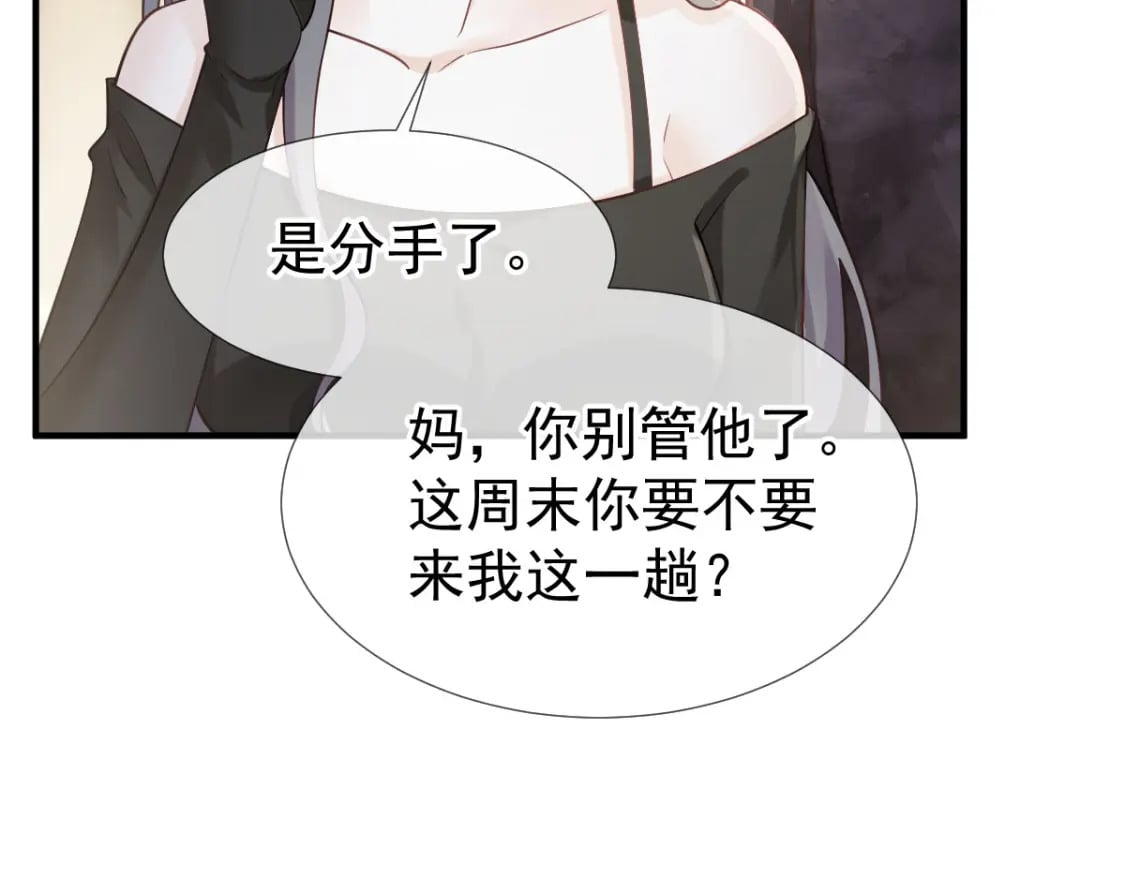 027 情敌对姐姐下嘴了18