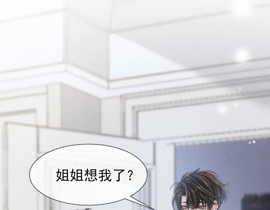 013 渣男滚一边！年下弟弟“阴谋曝光”？！87
