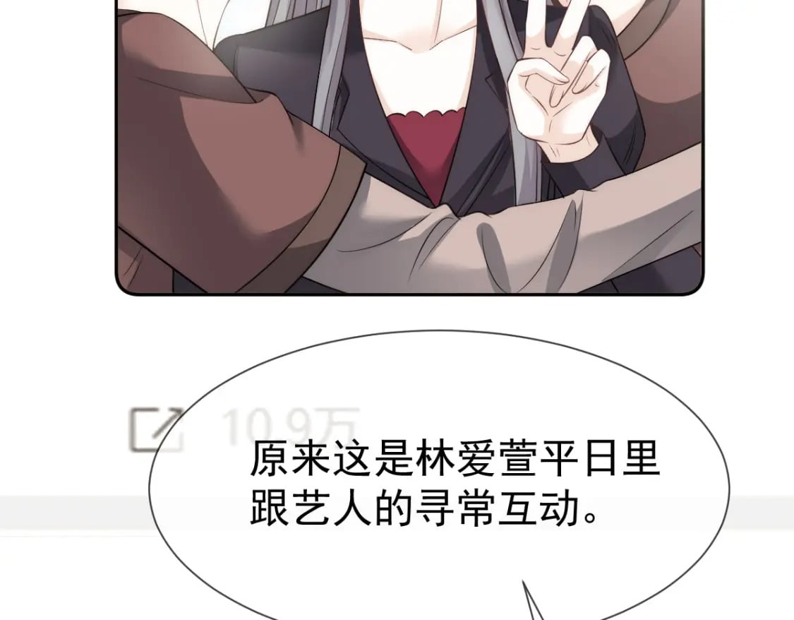 033 他吻你，我就毁了他！20