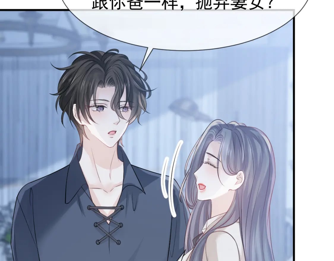 033 他吻你，我就毁了他！118