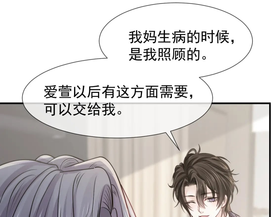 038 生病就给我好好养着59