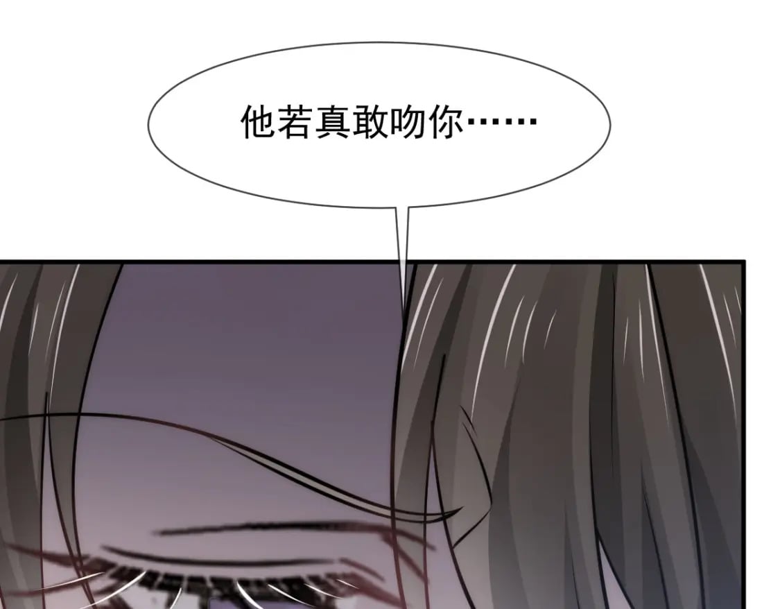 033 他吻你，我就毁了他！62