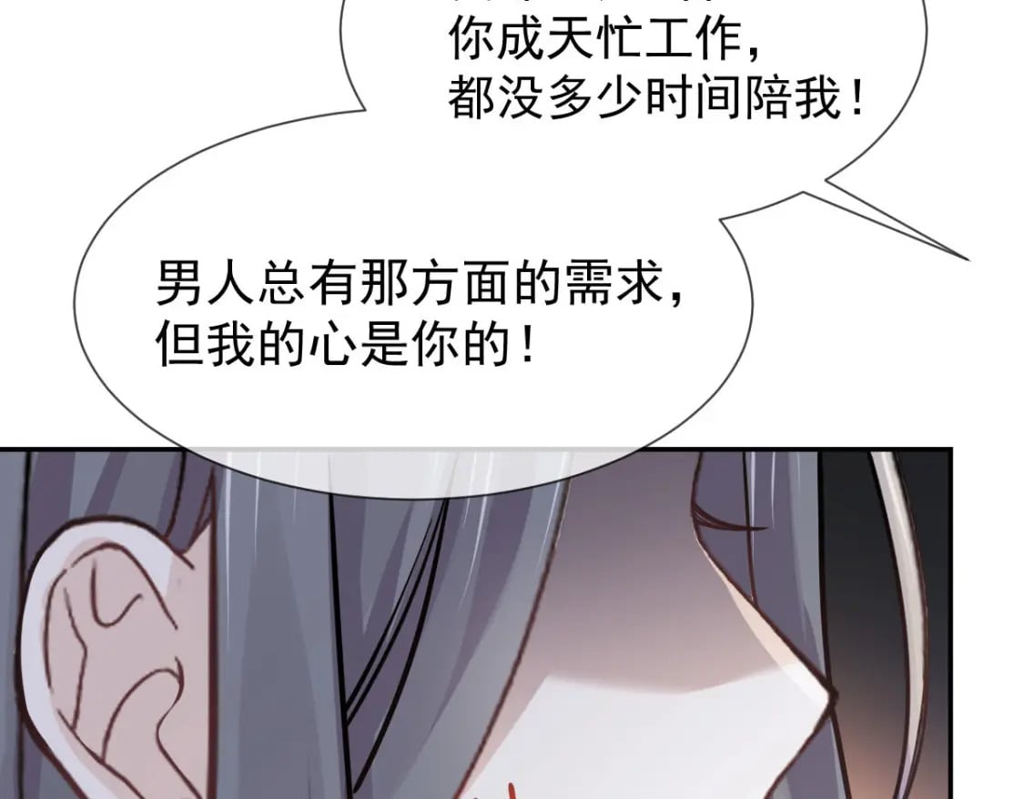 013 渣男滚一边！年下弟弟“阴谋曝光”？！37