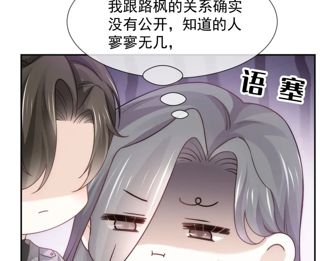 013 渣男滚一边！年下弟弟“阴谋曝光”？！116