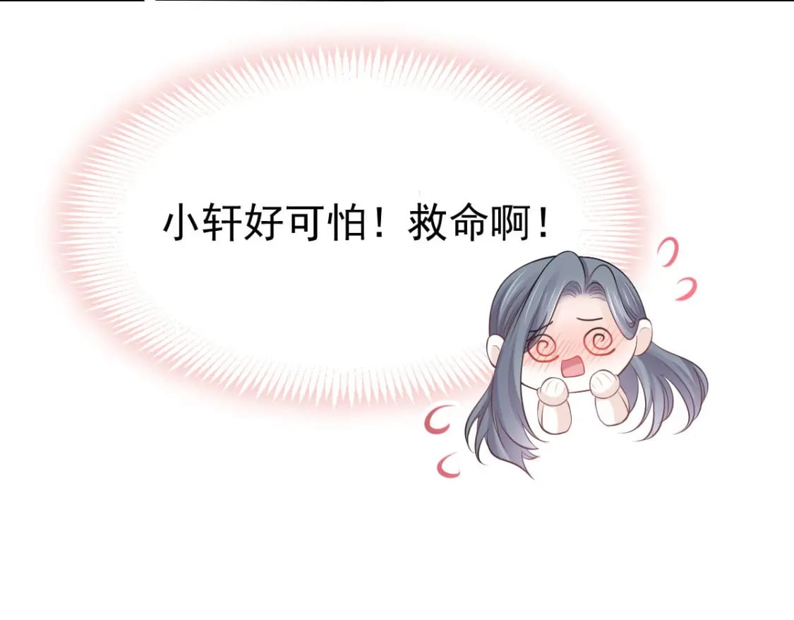 034 我一点都不绅士137